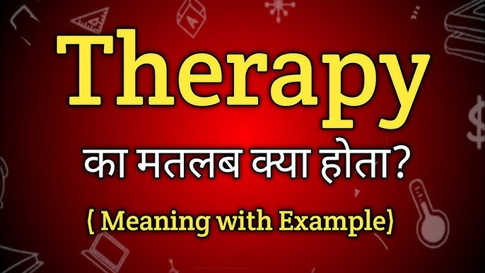 थेरेपी का हिंदी में अर्थ: व्यापक व्याख्या (Therapy Ka Hindi Mein Arth: Vyapak Vyakhya)