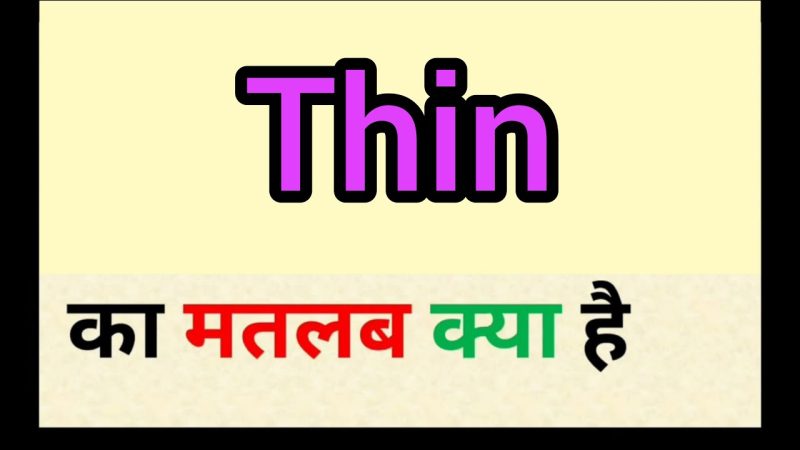 'Thin' का अर्थ हिंदी में: मुख्य अनुवाद