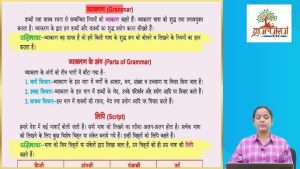 thin meaning in hindi 3