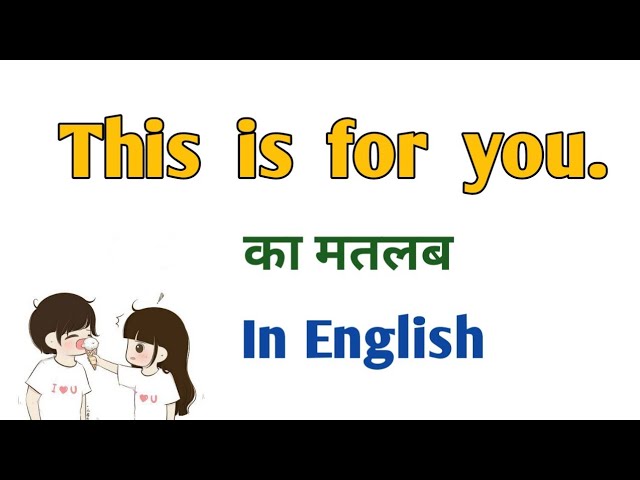 this is for you meaning in hindi 1