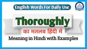 thoroughly meaning in hindi 1