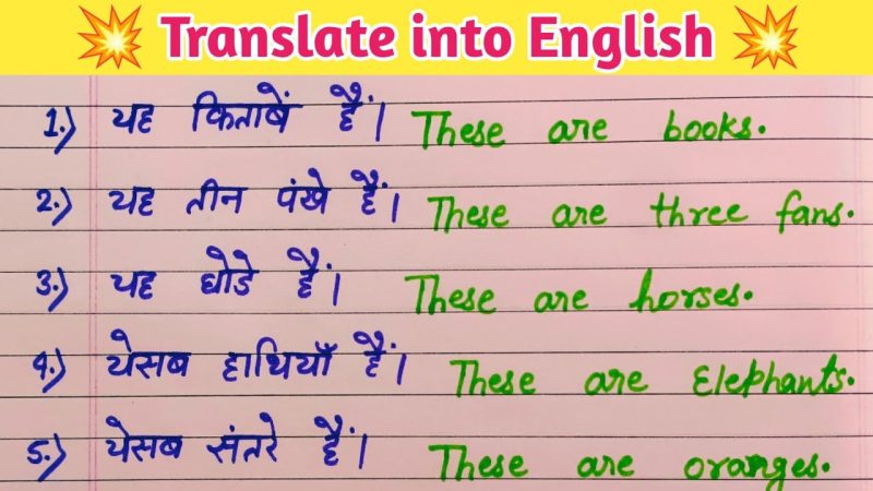those meaning in hindi 2