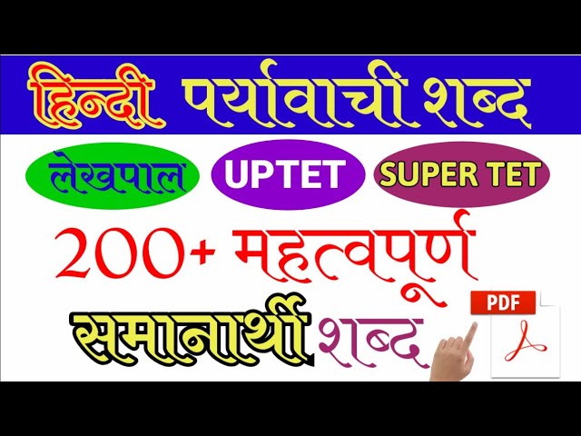 those meaning in hindi 3