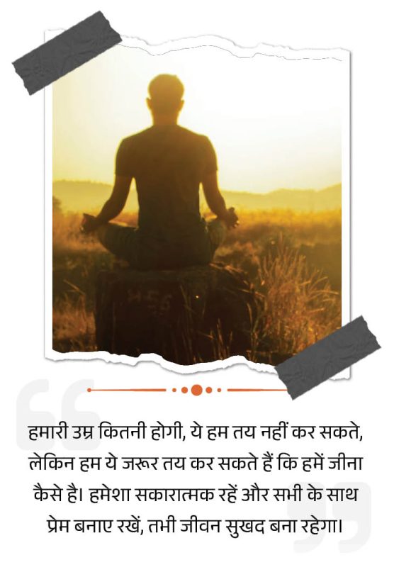 विभिन्न प्रकार के विचारों का वर्गीकरण: सकारात्मक, नकारात्मक, रचनात्मक