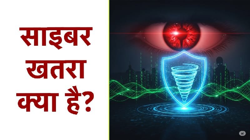 threat meaning in hindi 1