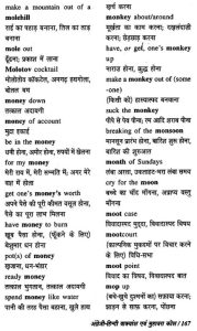 through meaning in hindi 5