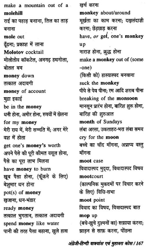 through meaning in hindi 5
