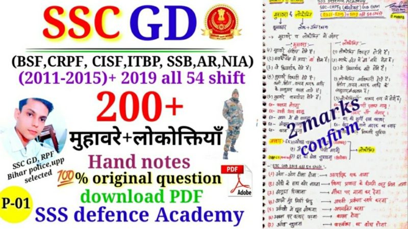 throw meaning in hindi 3