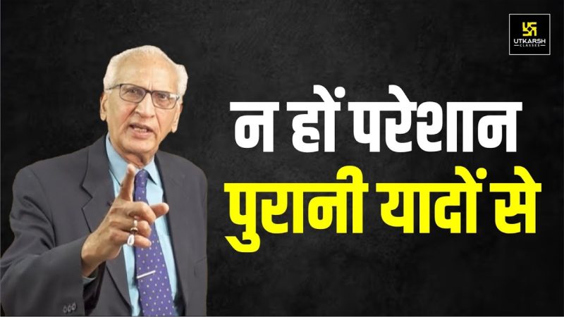थ्रोबैक के मनोविज्ञान: पुरानी यादों की भावना और खुशी