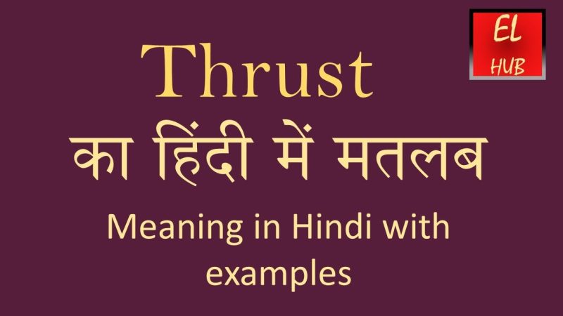 thrust meaning in hindi - Hình 3