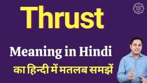 thrust meaning in hindi