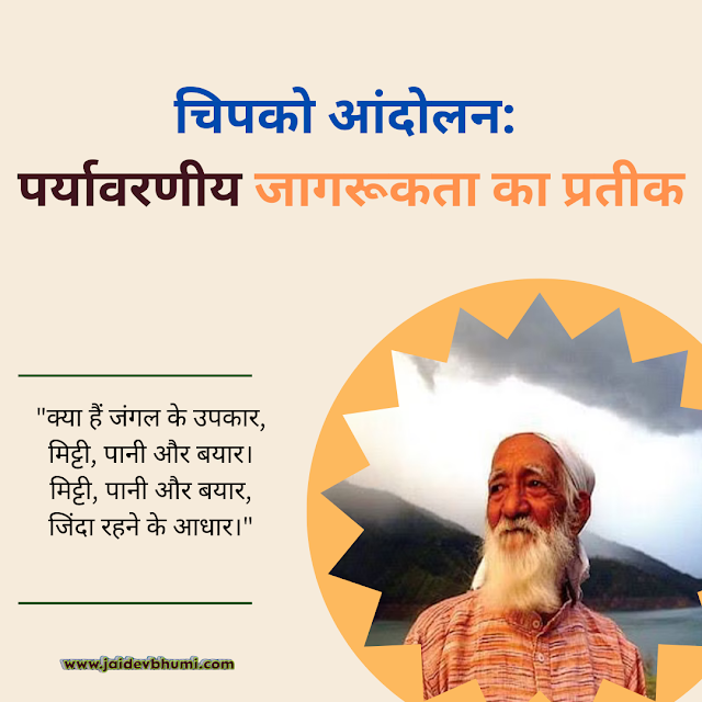 तूफान: प्रकृति और संस्कृति में प्रतीकात्मक अर्थ (हिंदी परिप्रेक्ष्य)