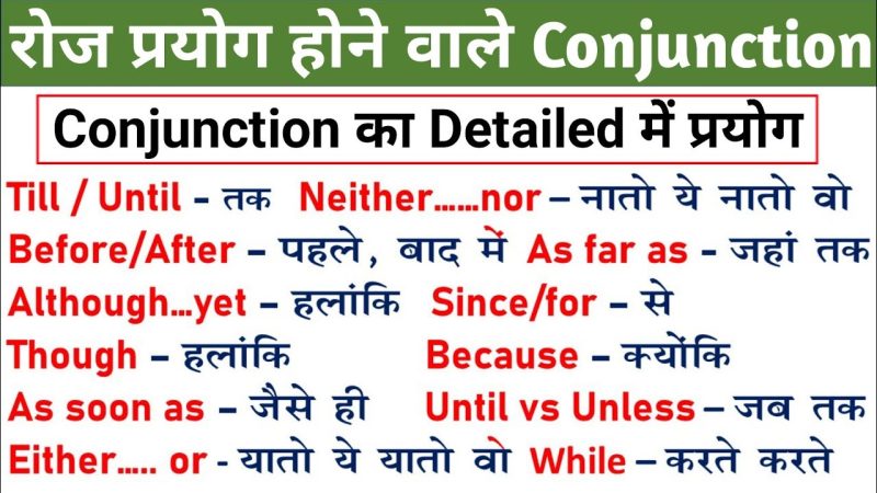 till meaning in hindi 1