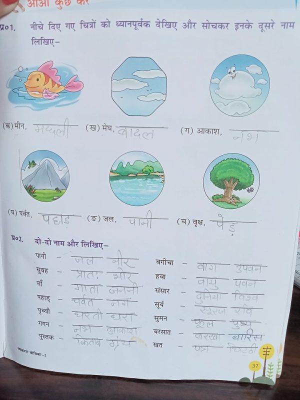 till meaning in hindi 5