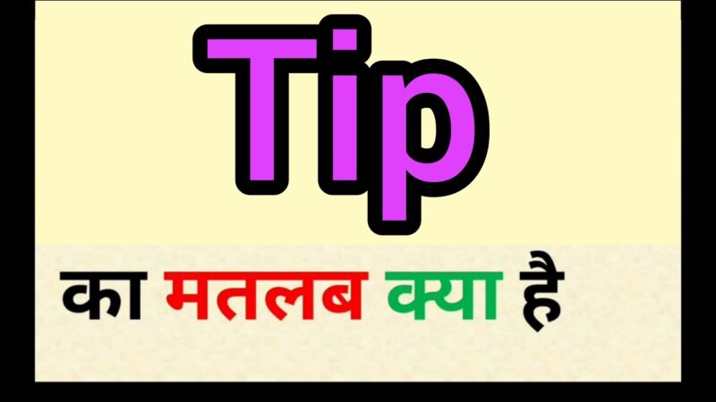 tip meaning in hindi - Hình 2