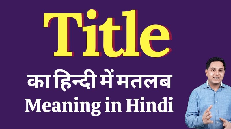 title meaning in hindi - Hình 1