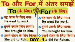 to meaning in hindi 2