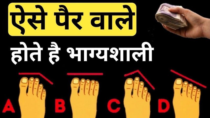 पैर की उंगलियों के अर्थ का मनोविज्ञान: हिंदी परिप्रेक्ष्य (Pair Ki Ungliyon Ke Arth Ka Manovigyan: Hindi Paripekshya)