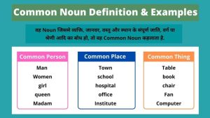 toggle meaning in hindi 2