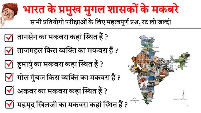 tomb meaning in hindi 4
