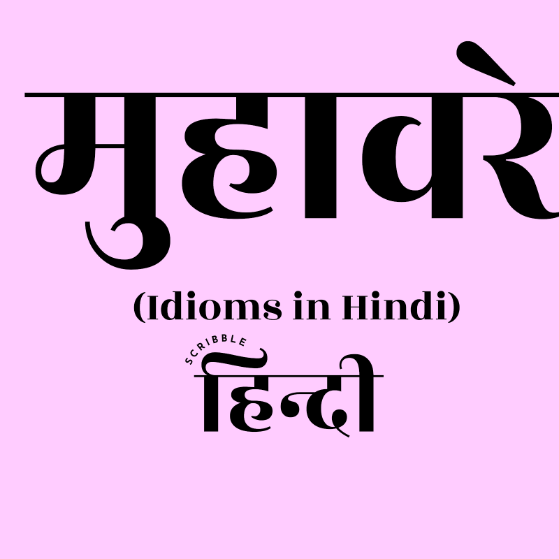 tomorrow meaning in hindi 2