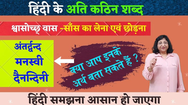 tomorrow meaning in hindi 3