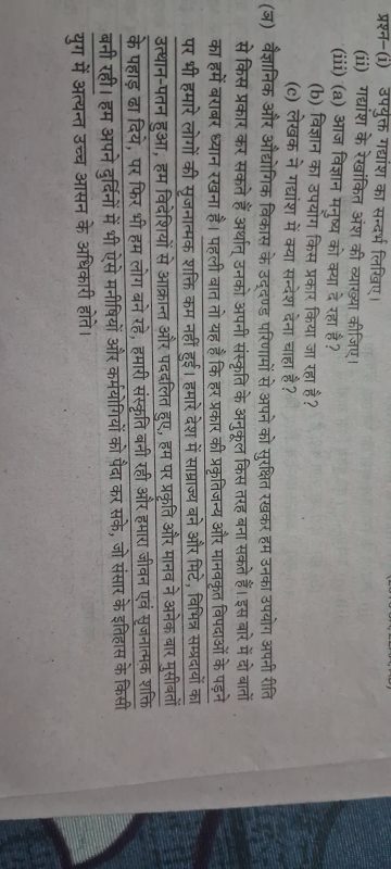 took meaning in hindi 1