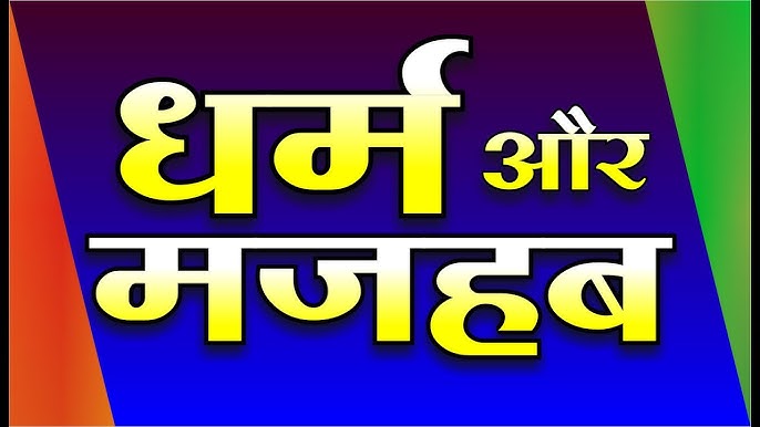 torso meaning in hindi 1
