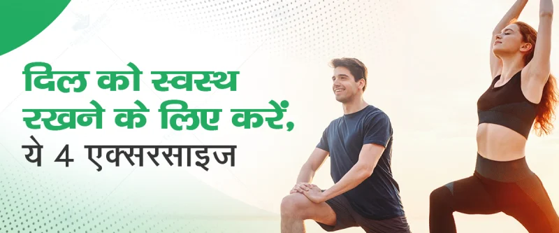 धड़ स्वास्थ्य को बनाए रखना: सुझाव और मार्गदर्शन