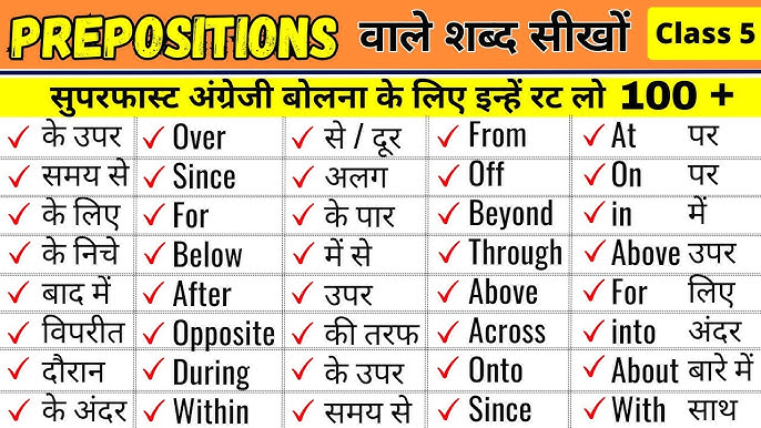towards meaning in hindi 2