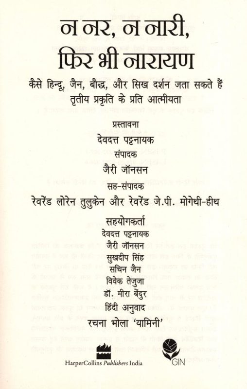 towards meaning in hindi 5