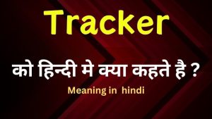 tracking meaning in hindi 1