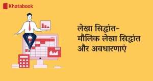 transaction meaning in hindi 3