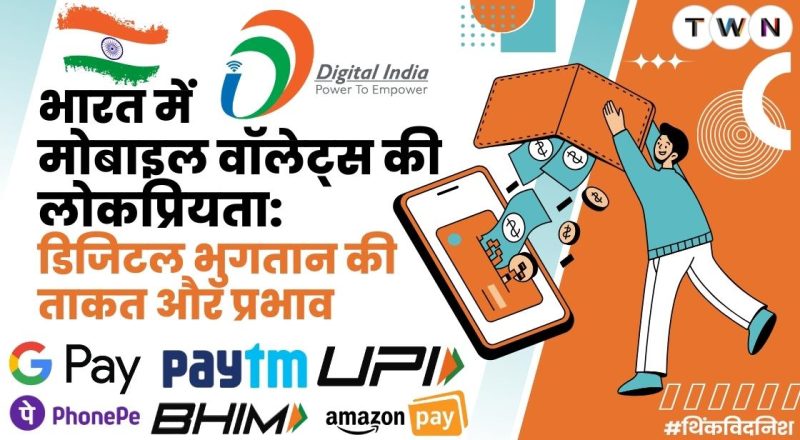 डिजिटल लेनदेन: हिंदी में सुरक्षा और सावधानी (ऑनलाइन लेनदेन की सुरक्षा और हिंदी में महत्वपूर्ण सुरक्षा उपाय)
