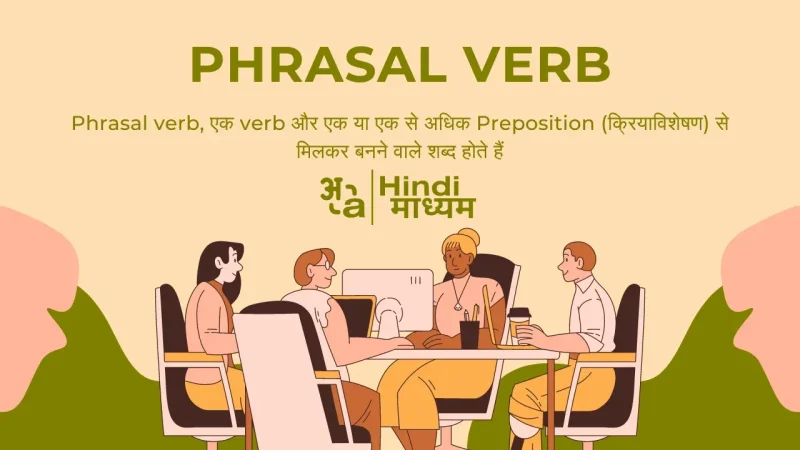 transfer meaning in hindi 2