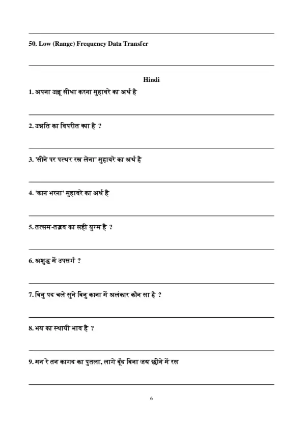 Transfer Meaning In Hindi: संदर्भ, शब्दार्थ और सटीक अनुवाद प्रक्रिया को समझें। 12 transfer meaning in hindi 5