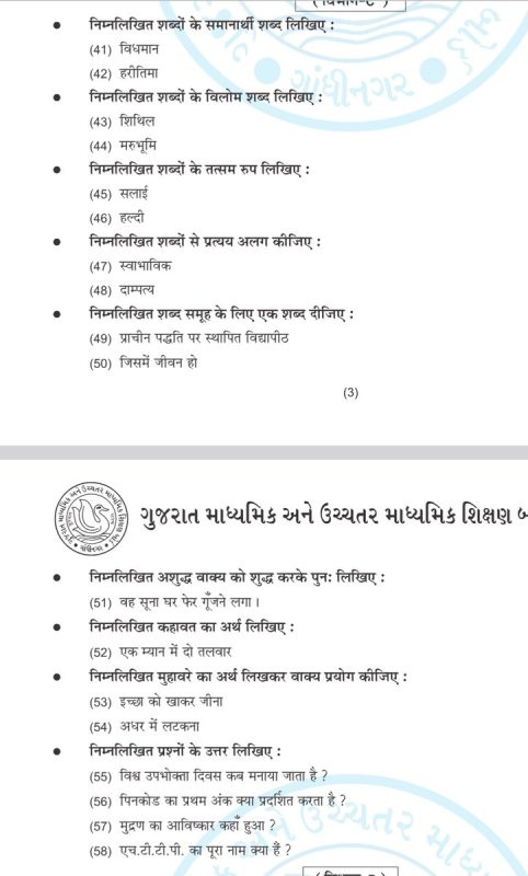 transfer meaning in hindi 6