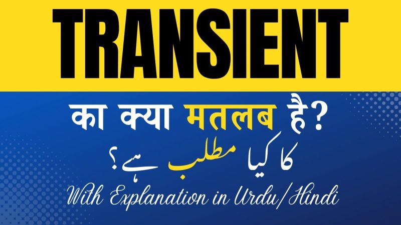 Transient Meaning In Hindi: क्षणिक अर्थ, समानार्थी शब्द और संबंधित विषय 8 क्षणिक अर्थ: हिंदी में विस्तृत विवरण (Kshanik Arth: Hindi Mein Vistrit Vivaran Transient Meaning: Detailed Explanation in Hindi)