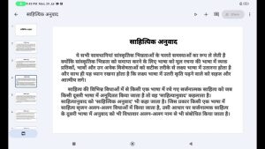 transient meaning in hindi 3