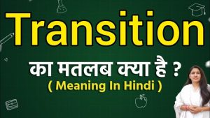 transition meaning in hindi 1