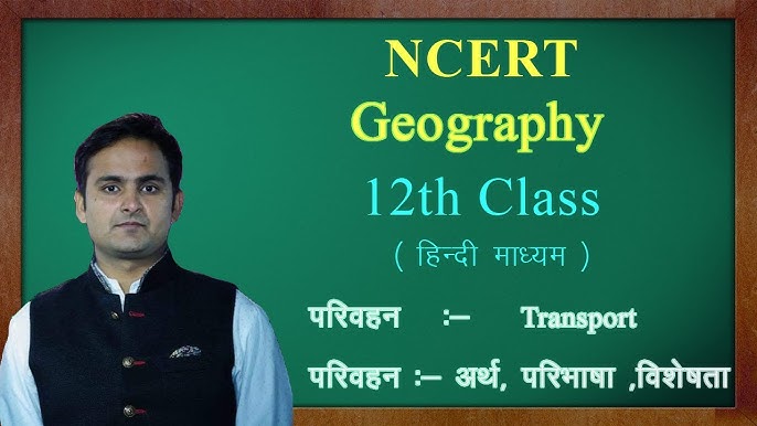 परिवहन का हिंदी में अर्थ: एक व्यापक गाइड