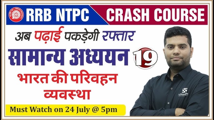 परिवहन के विभिन्न प्रकार: हिंदी में उदाहरणों के साथ