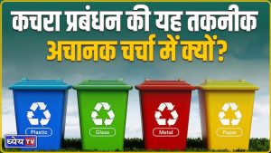 trash meaning in hindi 1