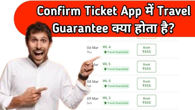 यात्रा गारंटी क्या है?