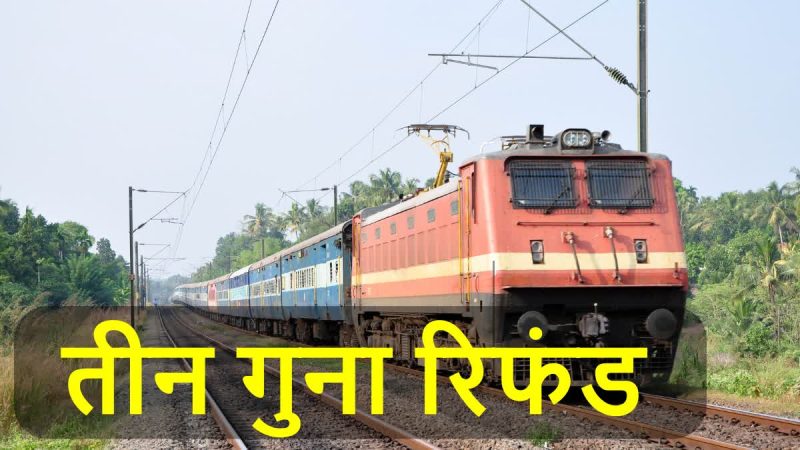 यात्रा गारंटी के लाभ: यात्रियों के लिए यह महत्वपूर्ण क्यों है?
