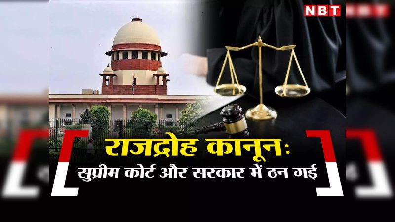 राजद्रोह के प्रकार: विभिन्न रूपों की व्याख्या