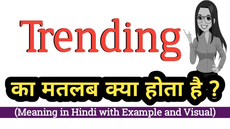 trending meaning in hindi - Hình 2
