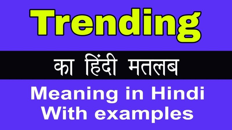 trending meaning in hindi - Hình 5
