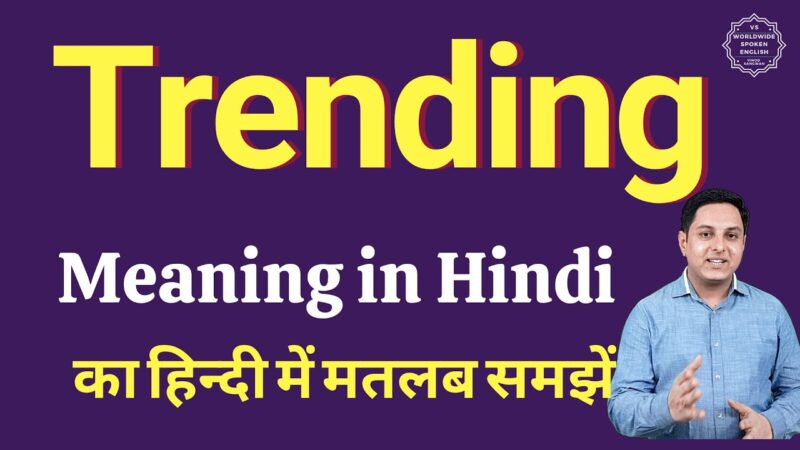 trending meaning in hindi - Hình 1