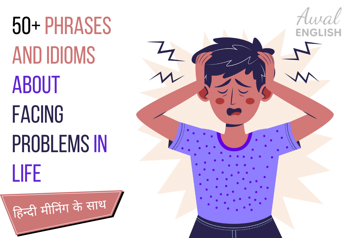 tried meaning in hindi 2